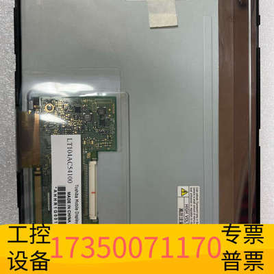 华泰LT104AC54100东芝10.4寸工业液晶屏