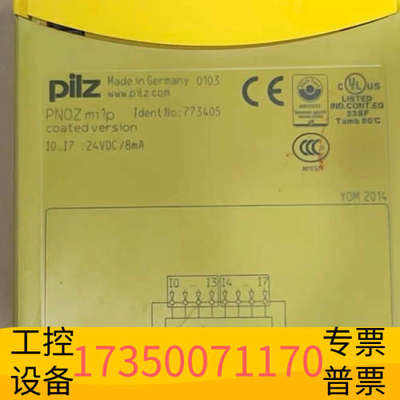 华泰皮尔兹PILZ安全继电器PNOZ mi1p，型号773405