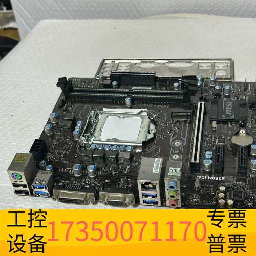 华泰MSI微星B250M ICAFE 1151针b250主板议价