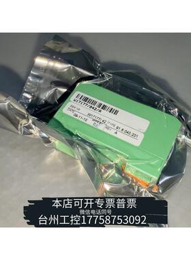 华泰继电器模块，型号W17177/042/A，绿色，议价