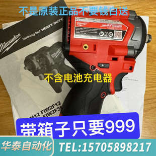华泰【直发】米沃奇2563新款M12无刷电动扳手