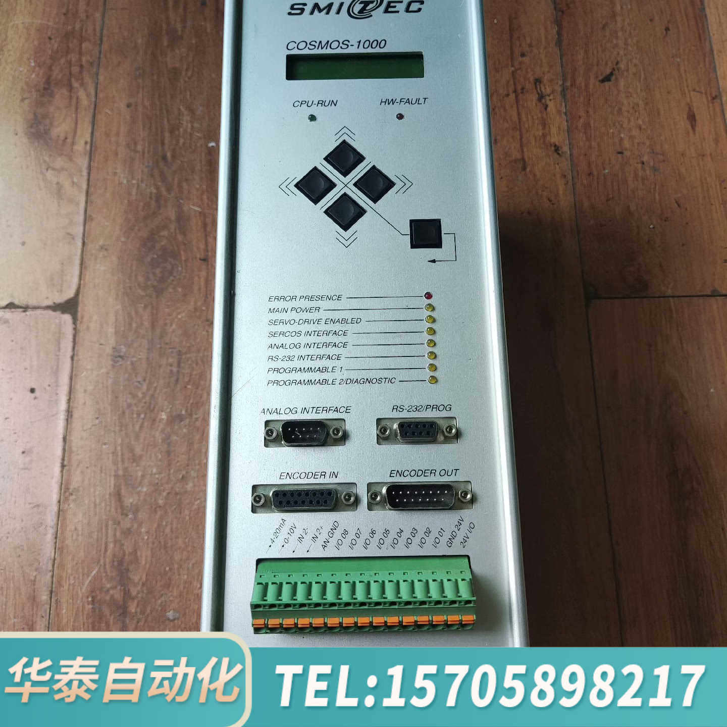 华泰SMITEC驱动器CSP21XX021300112010
