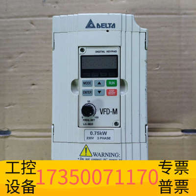 华泰台达VFD007M23A    0.75千瓦   220V