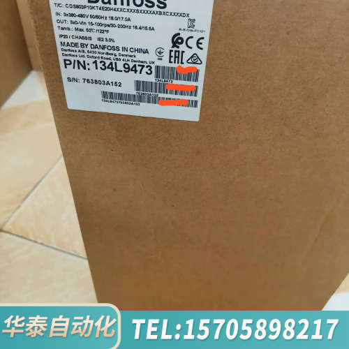 华泰丹佛斯变频器带8台 CDS803P10KT4E20H