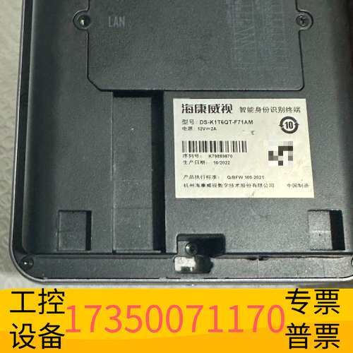 华泰DS-K1T6QT-F71AM人脸识别门禁一体机议价
