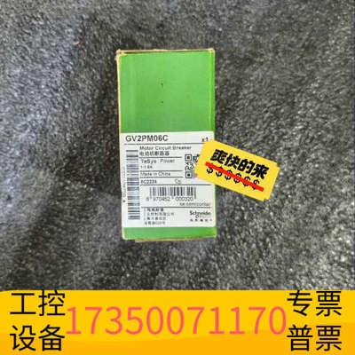 华泰GV2PM06C， 马达断路器，