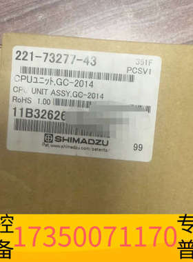 华泰221-73277-43，岛津GC2014主板，221-73