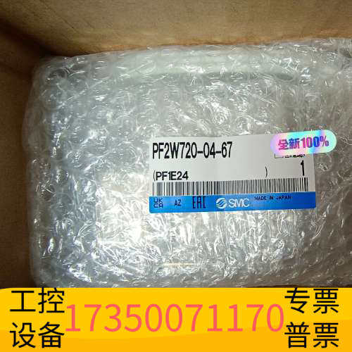 华泰SMC流量计PF2W720-04-67