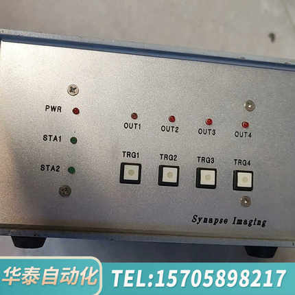 华泰synapse imaging产控制器邮