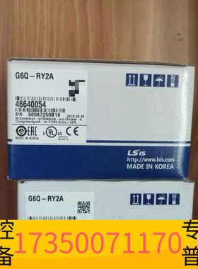 华泰议价LS产电G6Q-RY2A模块，，带原厂
