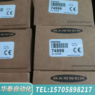 华泰邦纳 型号 T30UINA  订货号 55977   全