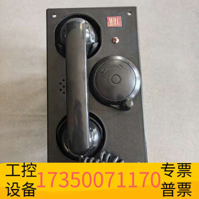 华泰MRC INTERPHONE，Model：LC-715A，全
