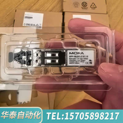 华泰MOXA SFP-1GLSXLC  光模块