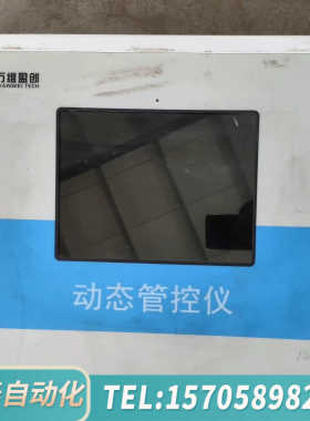 华泰万维盈创动态管控仪，智能数采仪，型号W5100HB-111，