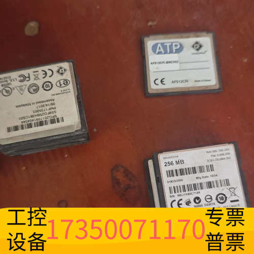 华泰工业级CF卡256MB，四个，512，剩下看懂，