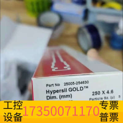华泰25005-254630