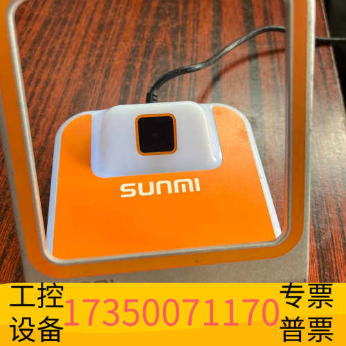 华泰小闪扫码器+ns010、，