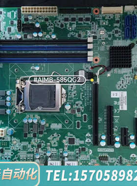 华泰Aimb-585QG2主板AIMB-585 工控主板