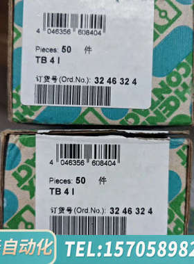华泰TB 41 3246324 接线端子 50个/盒，标