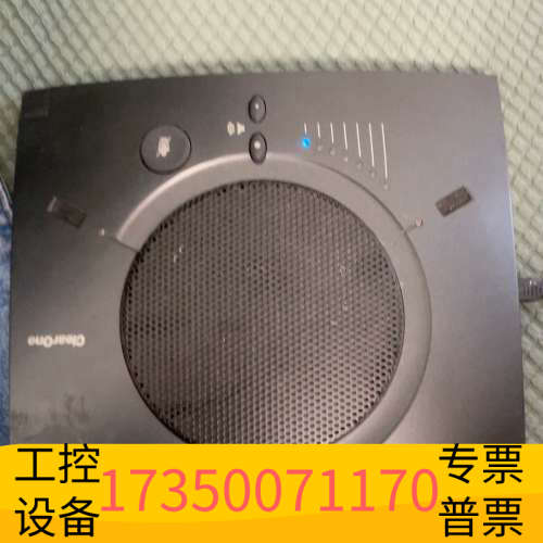 华泰clearone chat150个人会议电话终端！通电，会