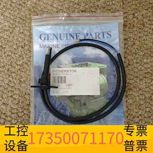 华泰Teamtec焚烧炉光敏电阻，QRB1，P/N：7587，全