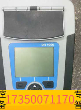 华泰Hach哈希dr1900分光光度计，  发货前可
