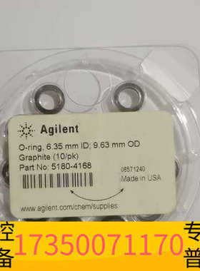 华泰色谱用石墨垫partnumber5180-4168