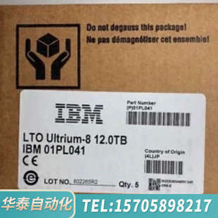 01PL041 华泰IBM LTO8 磁带盒 Ult 5个装