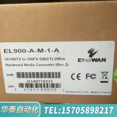 华泰EtherwAn+EL900-A-M-1-A  2个 EL9