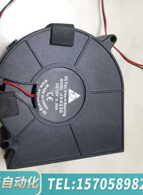 华泰JX9330 DC12V 0.30A 涡轮鼓风机，，