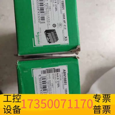 华泰A9N19851空气开关断路器C120L 4PC100