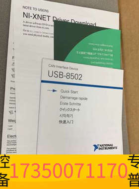华泰 NI USB-8502/2，，