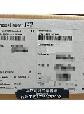 华泰E+H，超声波流量计，Prosonic Flow 91WA1议价