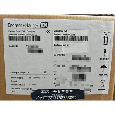 华泰E+H，超声波流量计，