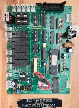 华泰SEUN信号灯控制板SU-SLCM553主板完整补，议价