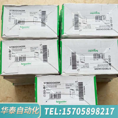 华泰STB系列模块 STBDDI3420K，30台，单