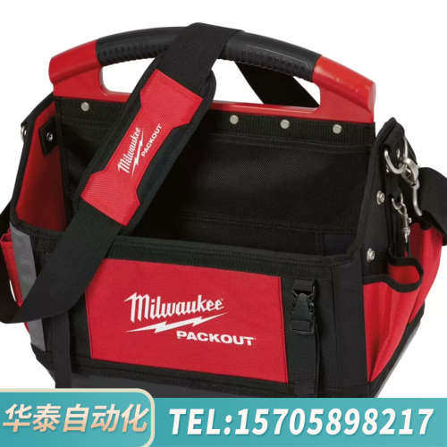 华泰米沃奇15寸 Packout工具