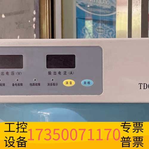 华泰泰和安TD0808消防联动电源，图片，，处理