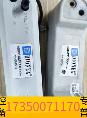 华泰离子色谱阴离子抑制器两个，，AMMS300 4