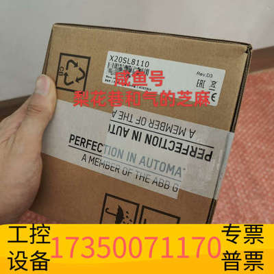 华泰X20SL8110 贝加莱控制器，欢迎，快递