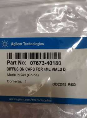 瓶盖内插管07673-40180，用于4ml样品瓶扩散