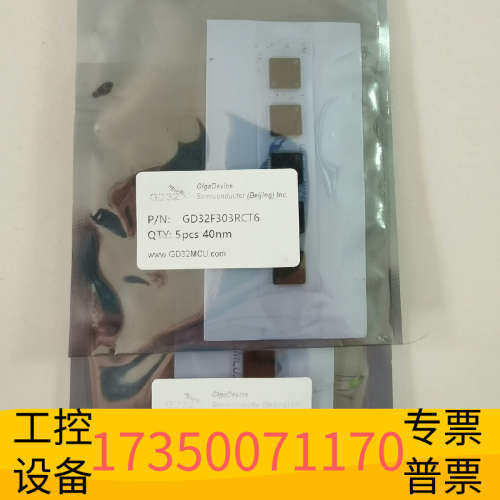 华泰GD32F303RCT6  GD32F303RGT6各5片，