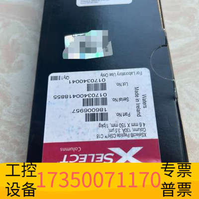 华泰沃特世XSELECT Peptide CSH C18色谱柱，