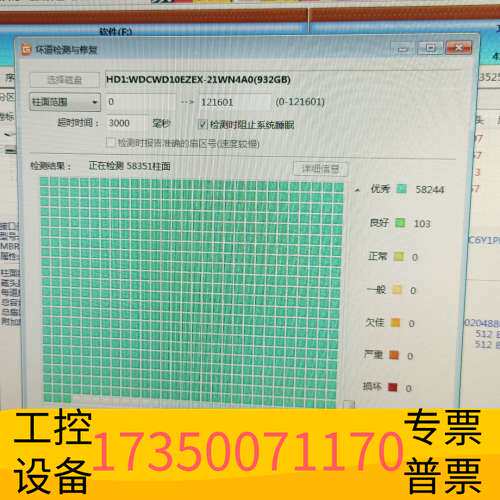 华泰西数1T机械硬盘，7200RPM，慢测无坏道，健康度良，议价