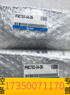 华泰SMC流量计PFMC7102-04-DN，10个 单