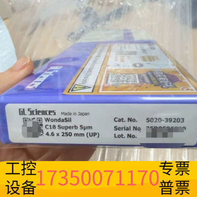华泰GL液相色谱柱5020-39203 ，WondaSil C1