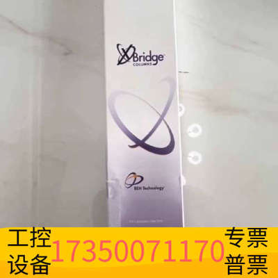 华泰沃特世186003943液相色谱柱，