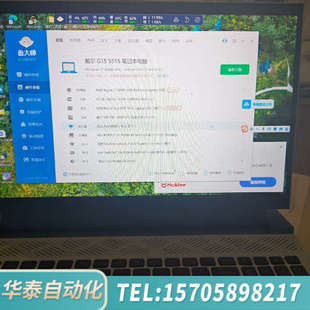 500g 16G 华泰戴尔G15 5515