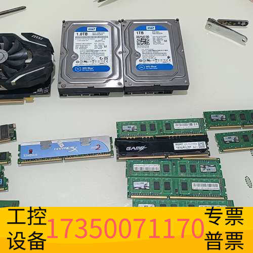 华泰总共价一千，两个硬盘一T，显卡已卖）2个8G内存