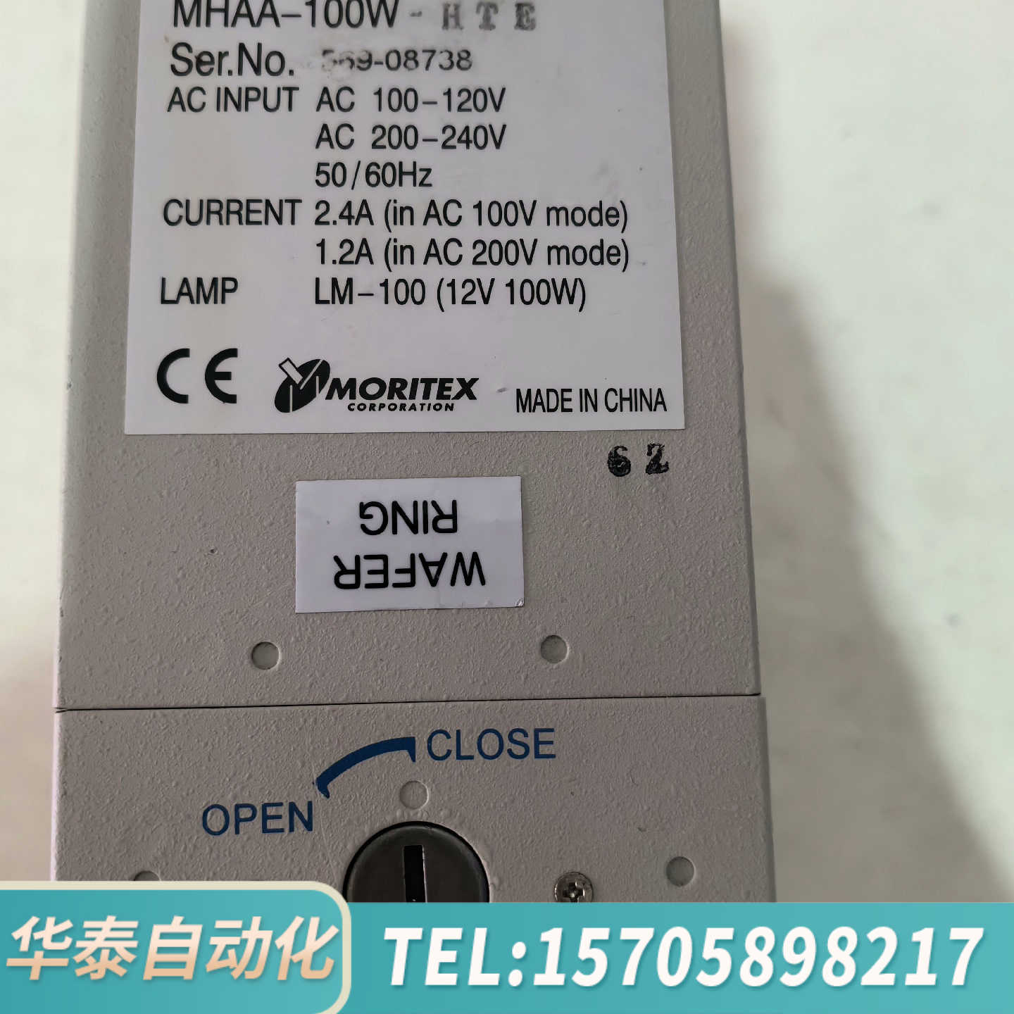 华泰MORITEX. 100W冷光源检测灯箱  MHAA-100